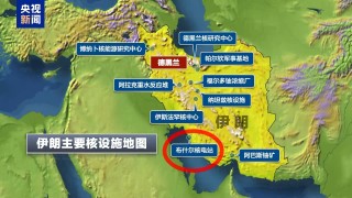 伊朗唯一运行中的核电站若遭打击会带来什么后果？专家分析→