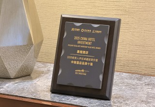 星程酒店斩获2025投资价值十强，华住打造存量改造的确定性