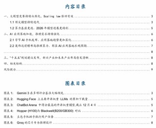 国金证券：一切仍然指向算力