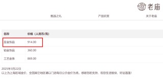 金价暴跌，网友：果然我一买就跌