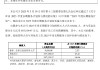 中国平安：拟推行2025年度长期服务计划