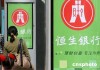 如何辨别银行理财产品的虚假宣传？