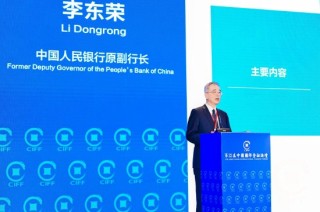 中国人民银行原副行长李东荣：智能金融必将成为数字金融发展的重要方向