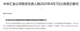“国家队”发力，宽基ETF被持续买爆