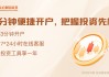 人民日报和音：中国过去是、现在是、将来也必然是外商理想、安全、有为的投资目的地