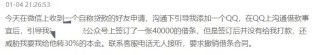 电子签高利贷，还有更多套路