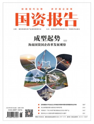 国资报告：关于国有资本推进科幻产业高质量发展的路径思考