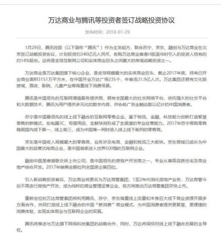 孙宏斌：健林兄“地主”家也没有余粮啊