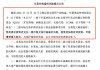 QDII基金又溢价了？纳斯达克ETF（513300）溢价率超8%，华夏基金发布风险提示公告