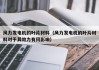 风力发电机的叶片材料（风力发电机的叶片材料对于其效力有何影响）