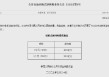 央行：5月开展了7000亿元买断式逆回购操作