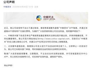 突发！知名央企旗下A股紧急声明：不存在爆雷情形！