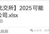 资本市场急需“九年制义务教育”