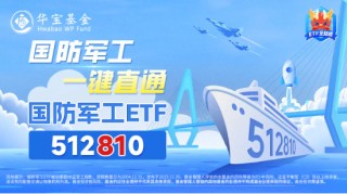 低空经济逆市爆发，国防军工ETF（512810）跳空高开，大涨超2%！火炬电子涨停，中航电测飙升逾9%