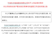 负债超4亿，电缆龙头拟花7300万买32套房，称买比租便宜