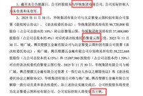 耗资9亿，90后AI创业者王帆拿下年营收仅2.26亿、连续六年亏损的高乐股份控制权，复牌后连涨三日