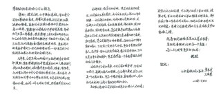 家书抵万金 阳光人寿河北分公司收到员工父母感谢信