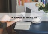 风能图片高清（风能壁纸）