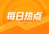 WTI 原油期货：突破 61.50 关键阻力位 看涨