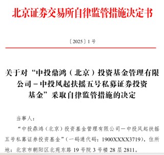 哄抬股价到30cm涨停，两家私募遭限制交易1个月，原来不是初犯