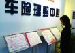 如何理解特定理赔岗位情况？该岗位工作内容和特点是什么？