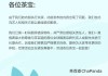 茶百道向成毅致歉声明冲上热搜，2024年预计净利润下降六成
