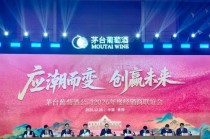 茅台葡萄酒2026年最新规划：新增汽泡酒品类“五一”上市，将总经销产品纳入整体产品体系