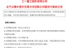 最高20亿元，千亿巨头亮出回购利剑！一季度业绩预告抢先看，多股翻倍