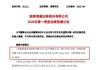 券商一季度业绩预喜，霸气“护盘”有何深意？
