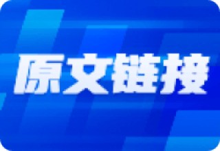 节前一个风险点，谨慎情绪蔓延