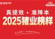 4月出栏1200万头！6家上市猪企最新数据来了！6-8月猪价还能涨