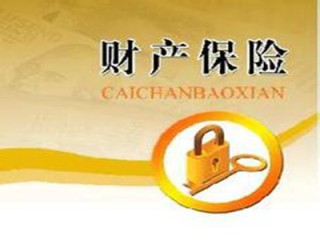 财产险的理赔时效一般多久？