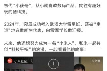 雷军微博限制评论：仅允许关注满100天的粉丝评论！曾发文称：过去一个多多月，是创办小米以来最艰难的一段时间，情绪比较低落