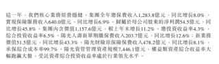 一场开到凌晨的会议，让张维功和他的阳光保险陷入争议