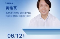 一席难求！2025陆海财经论坛12日将在新加坡举行