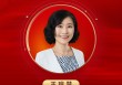 2025公募基金领军人物TOP榜：摩根资产管理王琼慧排名第34 名次上升15名