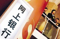 网银转账限额设置背后有什么安全考虑？