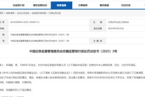 又见老鼠仓！偷看私募大佬邓晓峰持仓，券商一哥前员工玩脱了，倒罚200万