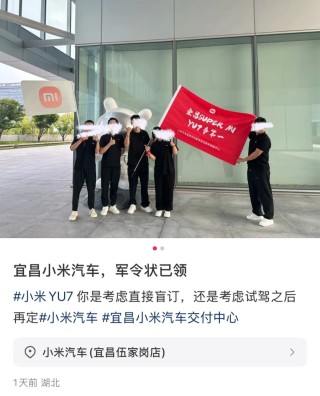雷军立下军令状，小米YU7要在3天内拿下10万单