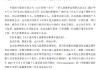 华夏银行：选举杨书剑为董事长