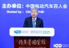 奇瑞汽车尹同跃：电动化渗透率快速提升，建议加快完善相关法律法规