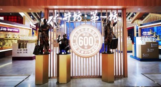 水井坊增长乏力，现金流告急，逆势推高端酒“第一坊”能否破局？