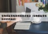 生物质能发电技术的技术难点（生物质能发电技术的优缺点）