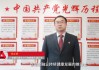 广发银行年终人事调整 董事长、行长2023年薪酬公布