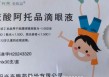 “近视神药”跌下神坛，“眼药大佬”再融资8.5亿赌研发？