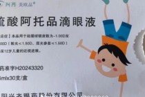“近视神药”跌下神坛，“眼药大佬”再融资8.5亿赌研发？
