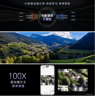 荣耀Magic7系列全面升级大王影像，首发AI超级长焦拍远更清晰