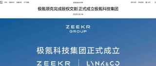 开价470亿，李书福私有化极氪