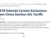 美国贸易代表办公室延长对中国301条款关税的部分豁免