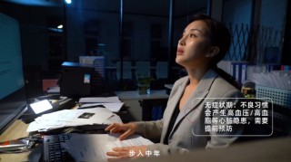当代打工人心脏自救指南：别让“年轻”成为透支的免死金牌